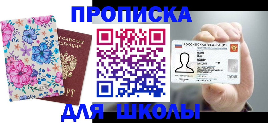 регистрация для дет. сада в Северобайкальске