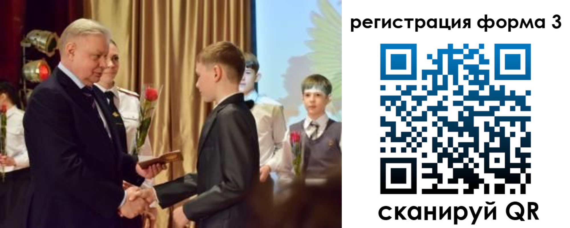форма 3 в Северобайкальске