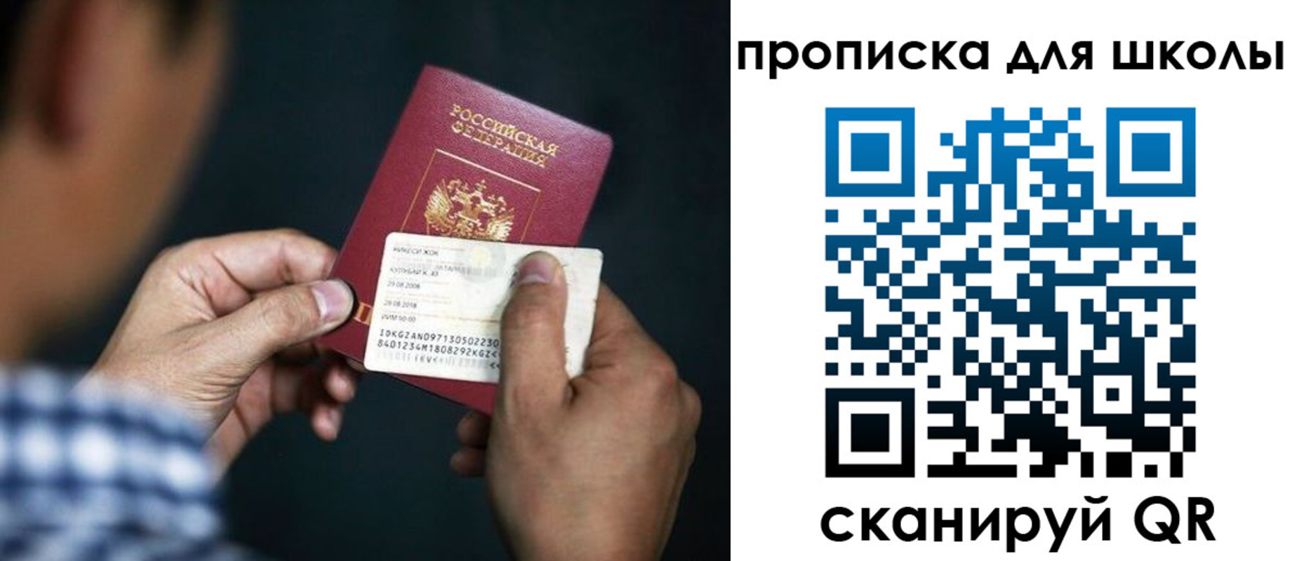 регистрация для дет. сада в Северобайкальске