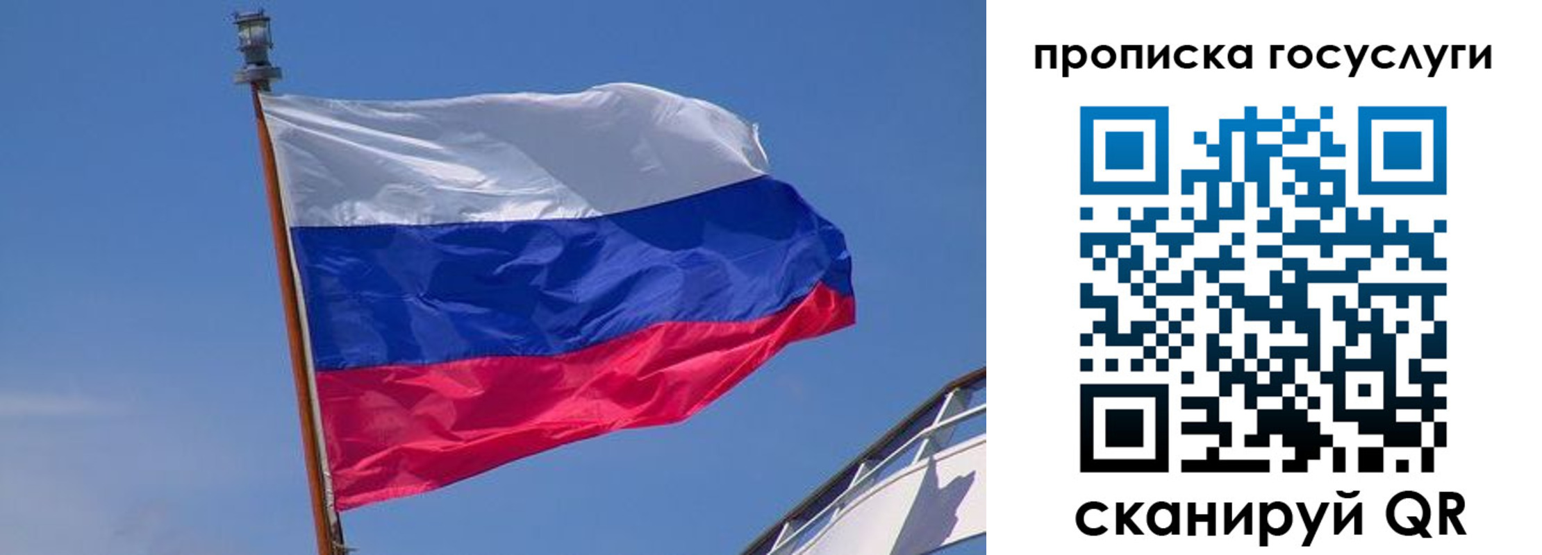 временная регистрация купить в Северобайкальске