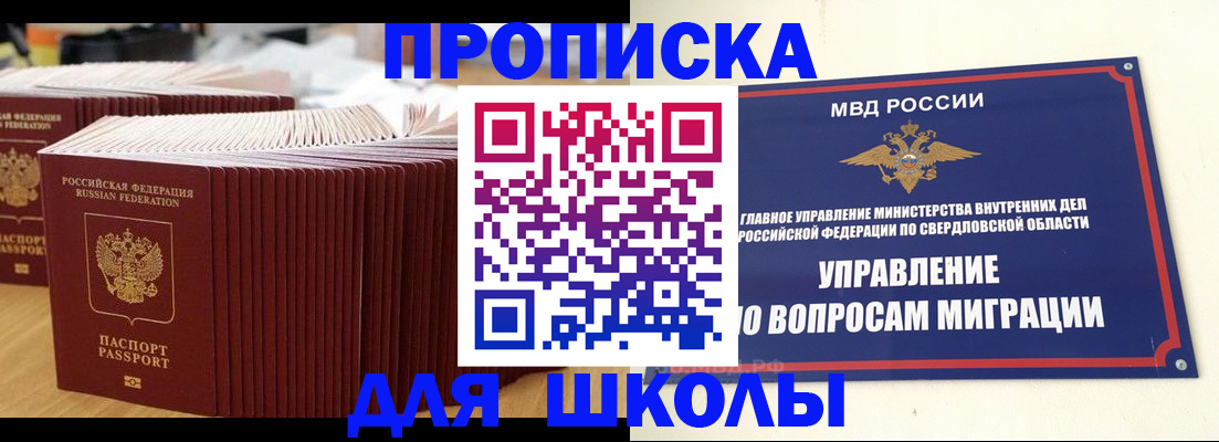 временная регистрация недорого в Северобайкальске