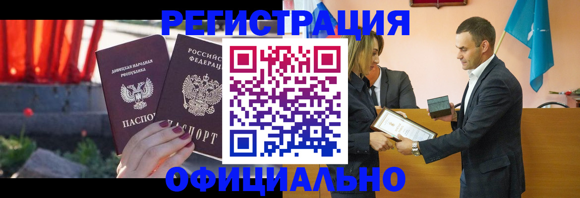 где прописаться в Северобайкальске