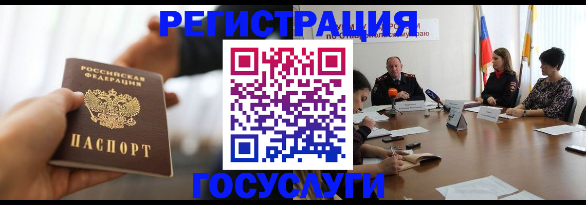 временная регистрация в Северобайкальске
