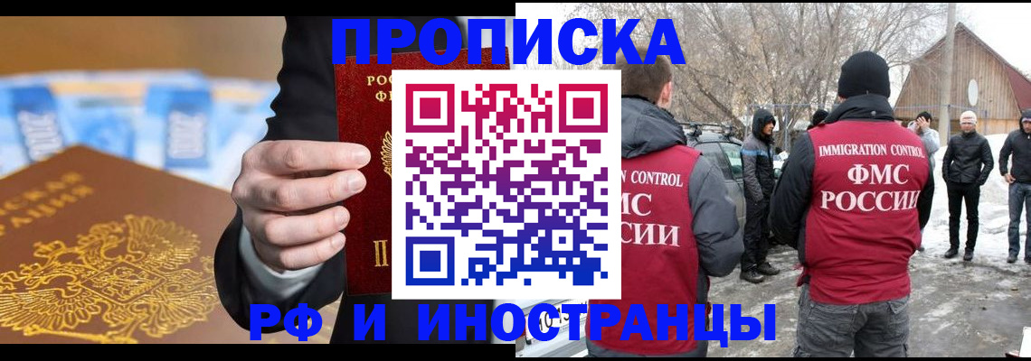 регистрация для дет. сада в Северобайкальске