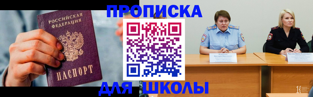 временная регистрация собственник в Северобайкальске